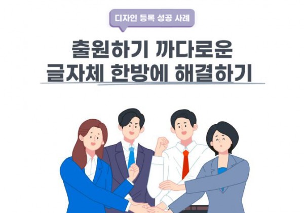 서울 특별시 마포구  고객님이 찾으신 변리사, 특허사무소에서 등록받은 고객의 ‘화병’  디자인 등록 성공 사례