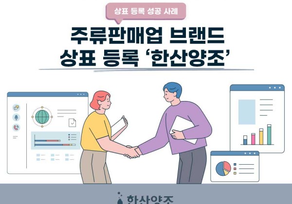 충청남도 서천군 소재기업 - 주류판매업 상표등록