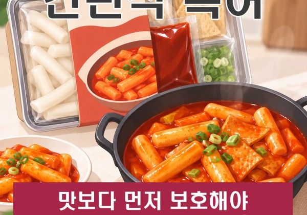 간편식특허, 맛보다 먼저 보호해야 하는 것은 기술입니다