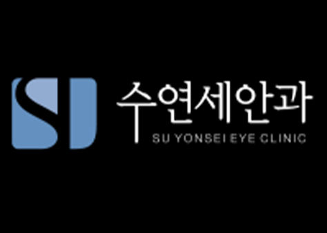 수연세안과