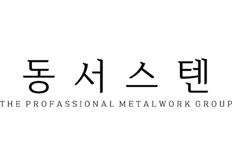 동서스텐
