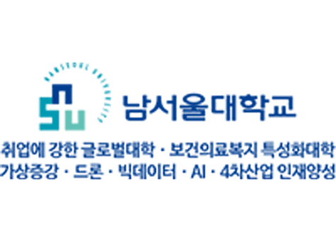 남서울대