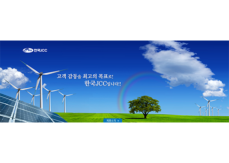 한국jcc