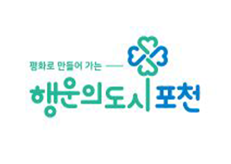 포천시