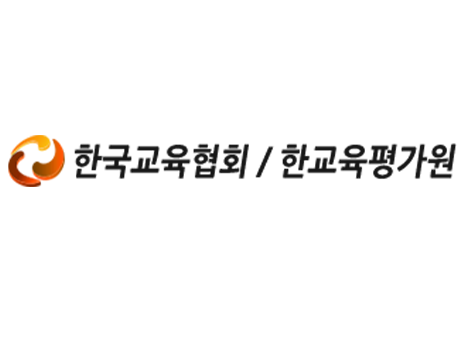 한국교육협회