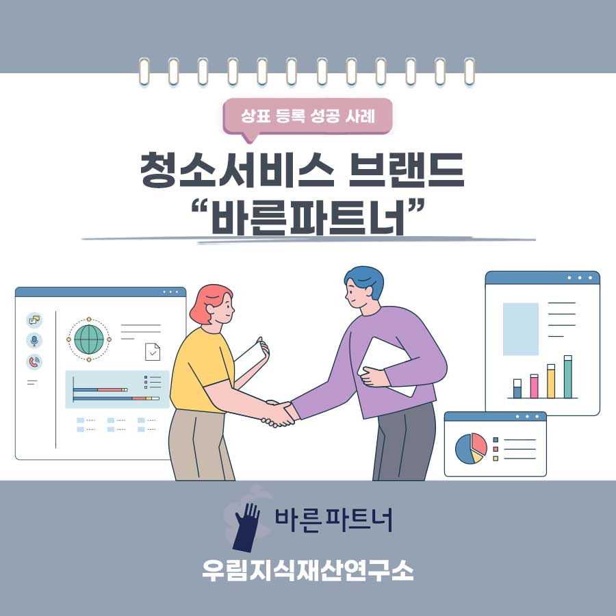 김포 소재기업 - 청소서비스 브랜드