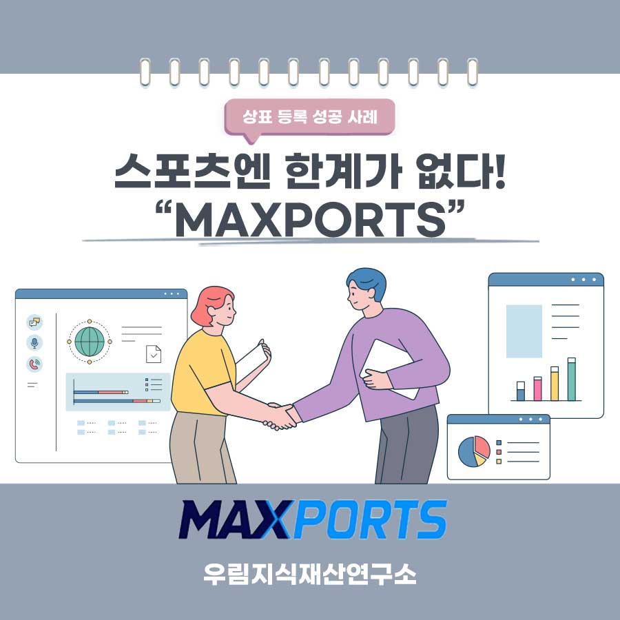 서울 강서구 소재기업-스포츠전문채널 브랜드