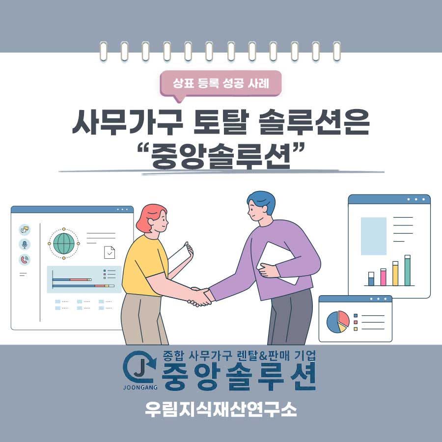 경기도 파주시 소재기업 - 가구 판매업체 상표등록