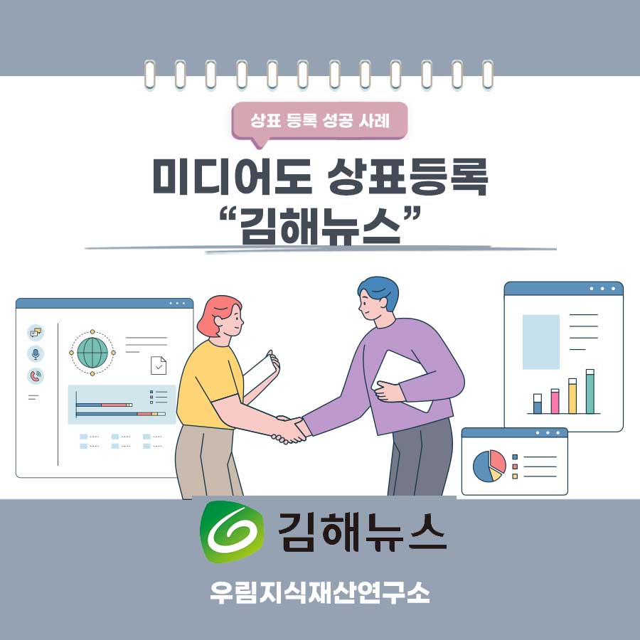 경상남도 김해소재기업-미디어브랜드 등록