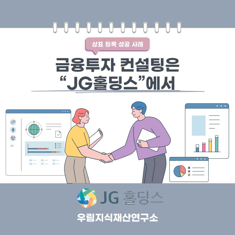 전라북도 남원시 소재기업 - 금융투자 서비스업 상표등록