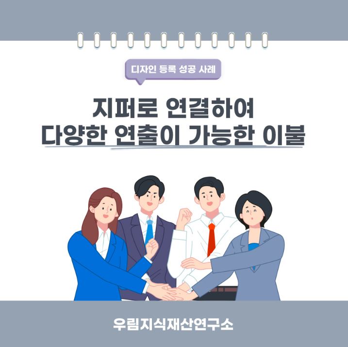 경기도 김포시 고객의 이불 디자인 등록 성공 사례