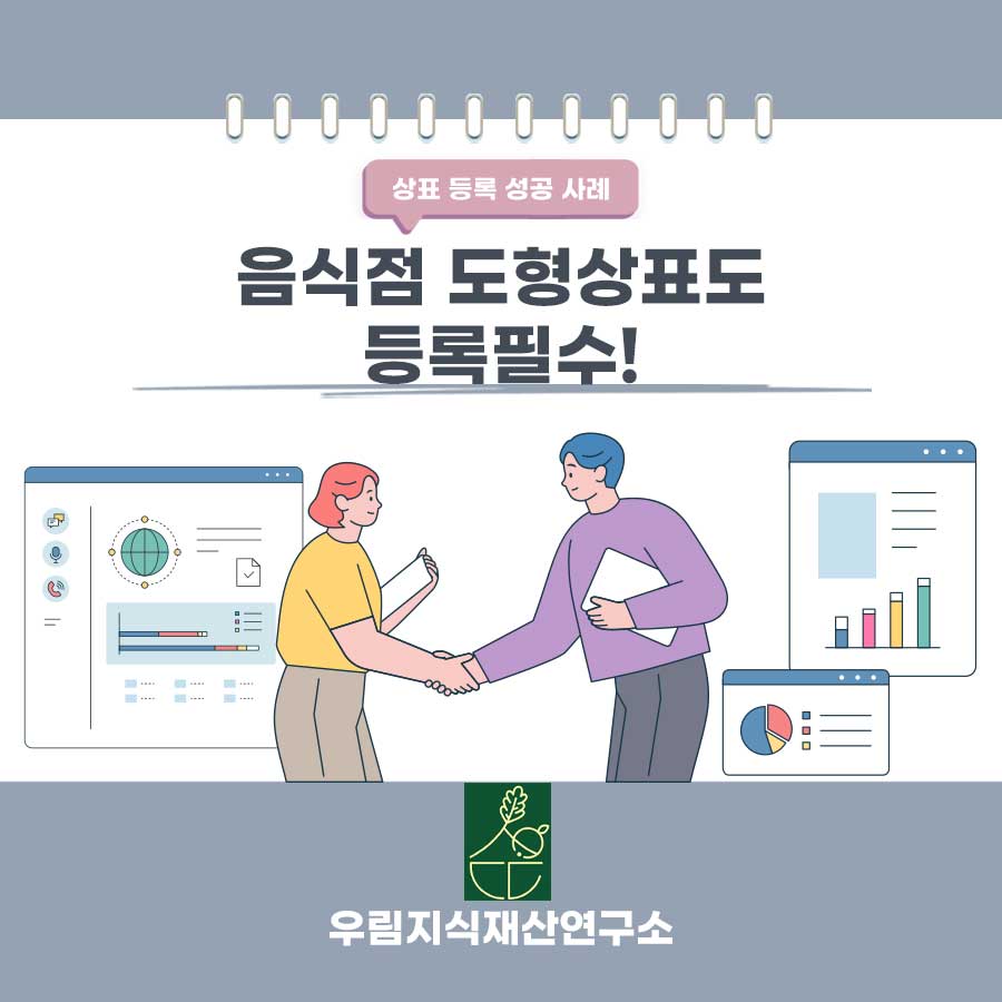 대구 소재기업-음식점 프랜차이즈 상표