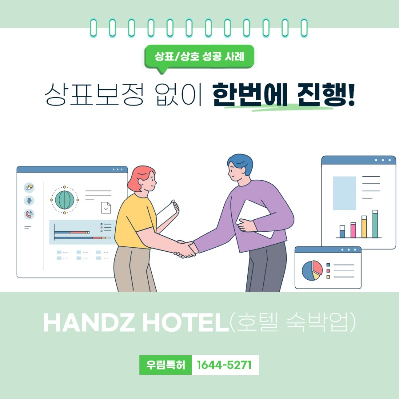 부산 상표 우선심사 및 등록 성공 사례