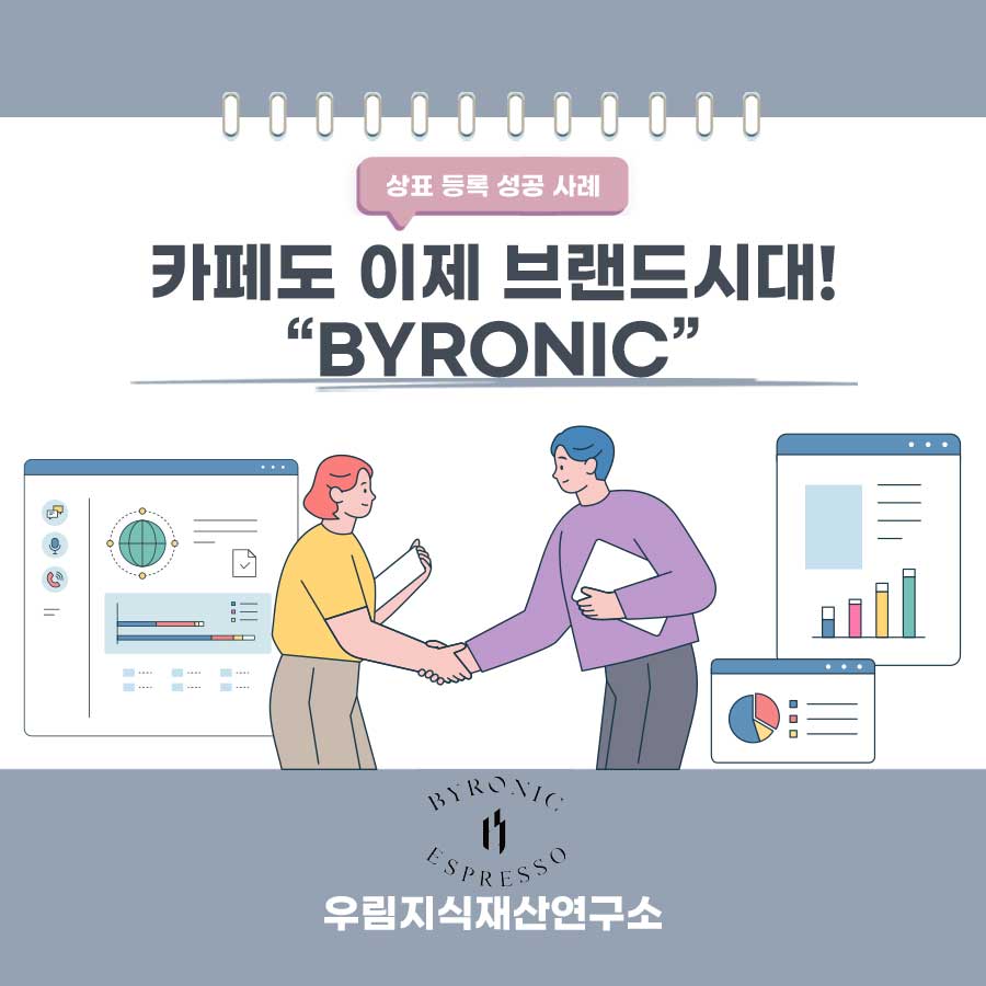 서울 마포구 소재기업-카페브랜드 상표등록