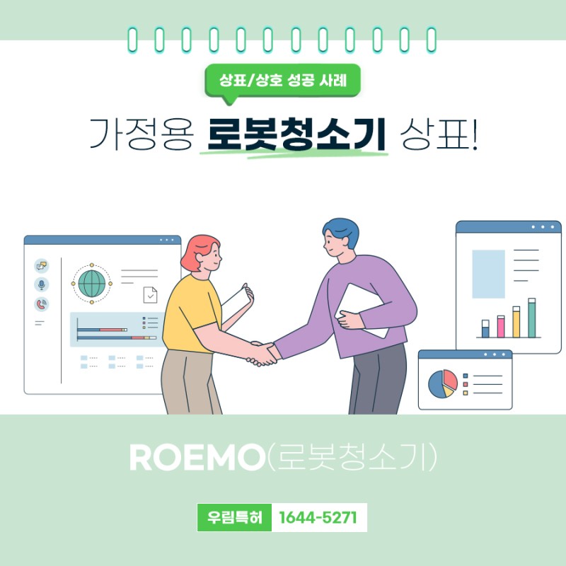 부천시 브랜드 상표 등록 성공 사례