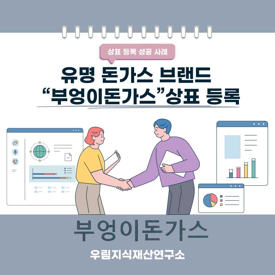 서울특별시 영등포구 소재기업 - 돈가스 브랜드 상표등록
