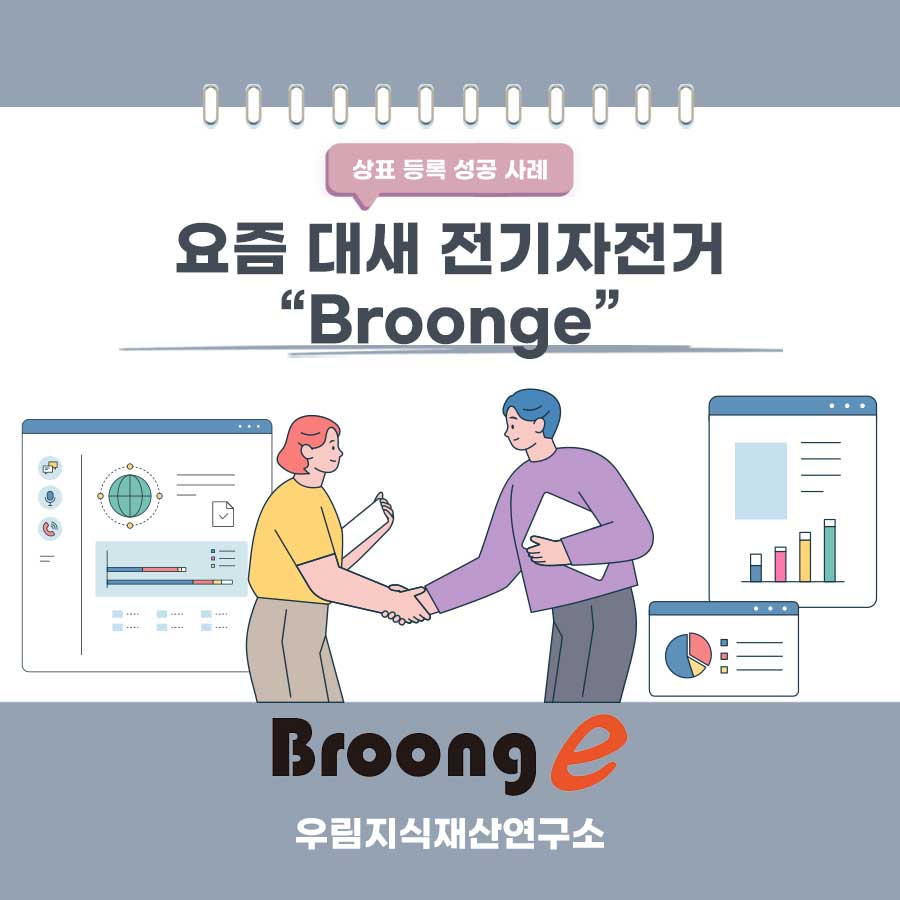 인천광역시 계양구 소재기업-전기자전거 브랜드