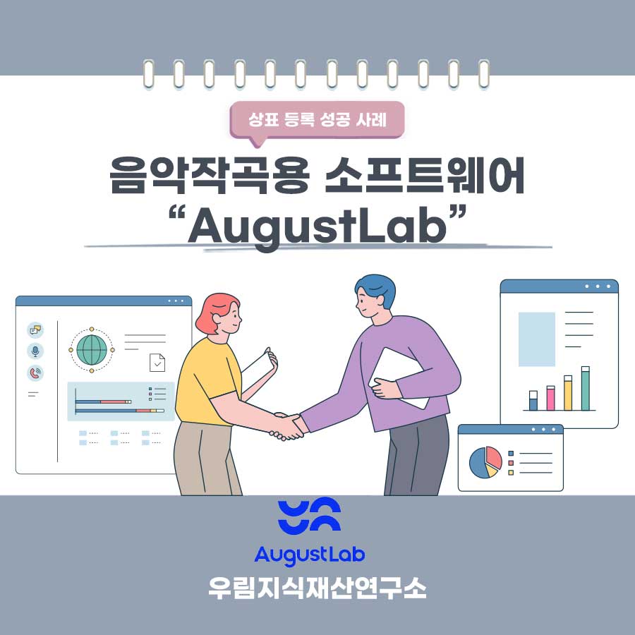서울 강남구 소재기업-소프트웨어 브랜드상표등록