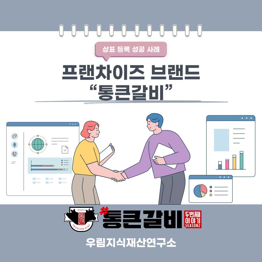 김포시소재기업-프렌차이즈 브랜드