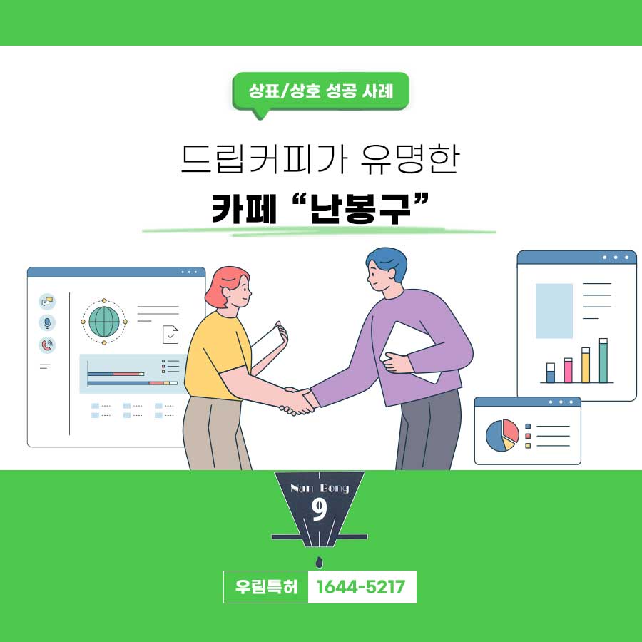 충청남도 당진 소재- 카페 브랜드 등록 성공 사례