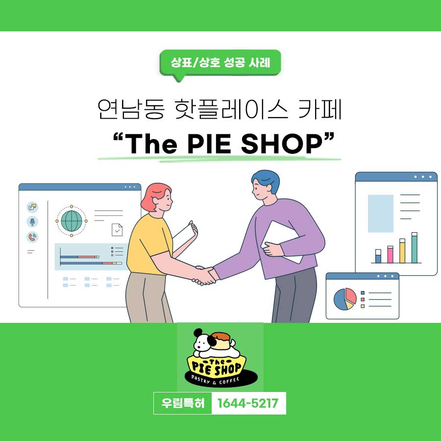 서울 소재 기업 - 카페 등록 성공 사례