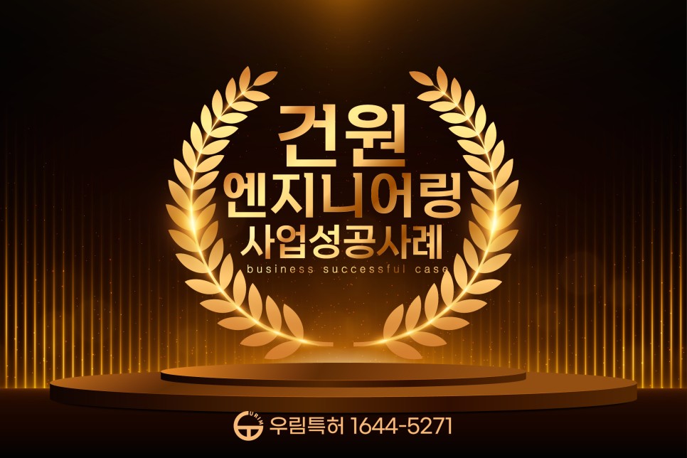 건원엔지니어링 - 국내 최고의 건축전문가 그룹