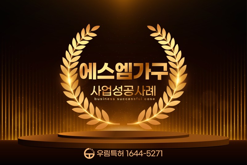 에스엠가구