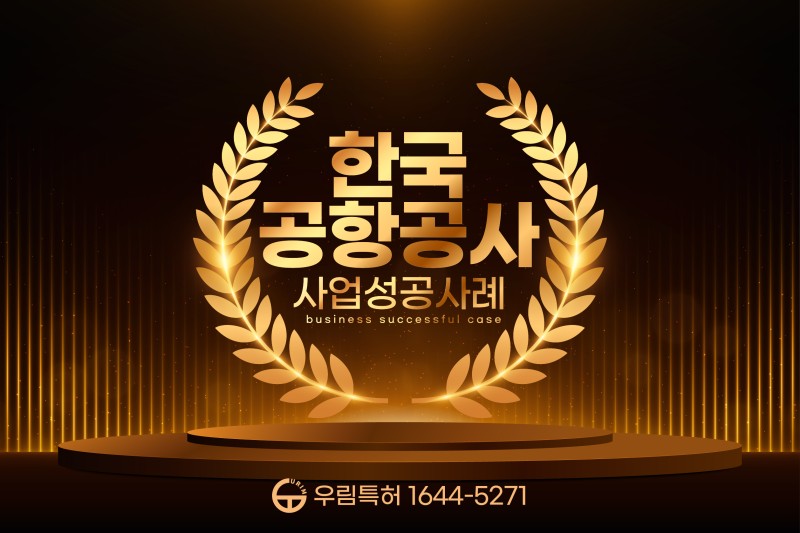 한국공항공사