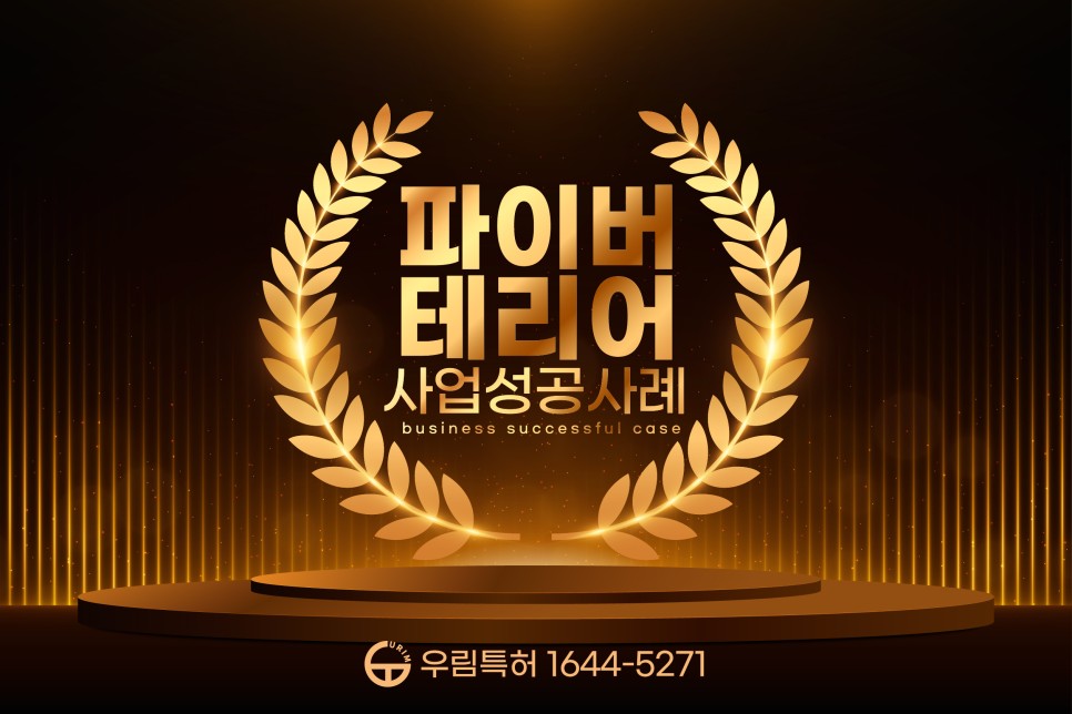 파이버테리어-차량용 무드등 인테리어 전문 