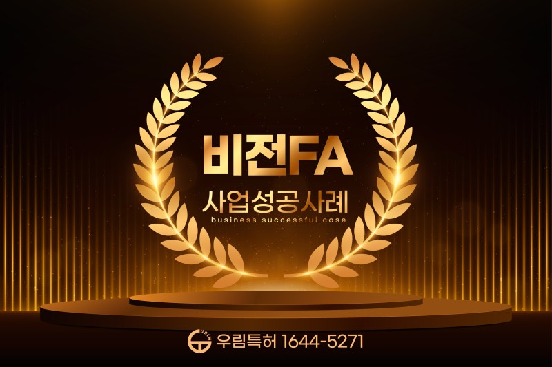 비전FA