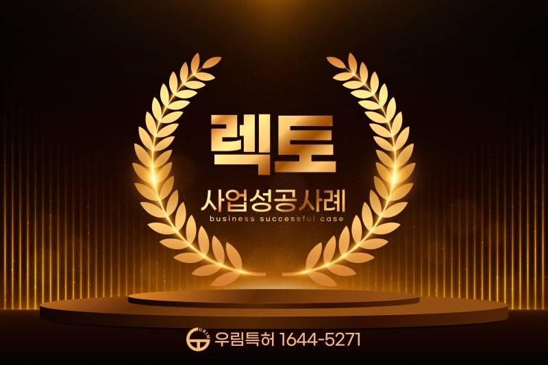 렉토