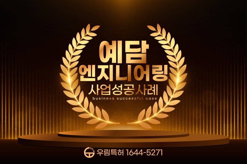 예담엔지니어링- 항만 해양 토목  전문 기업