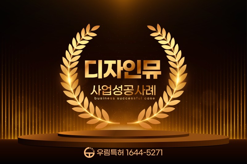  디자인뮤