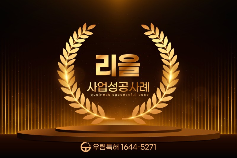 리을