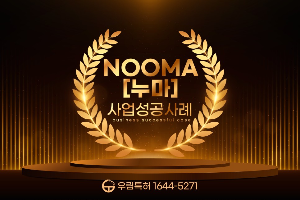 NOOMA누마 - 가구전문기업