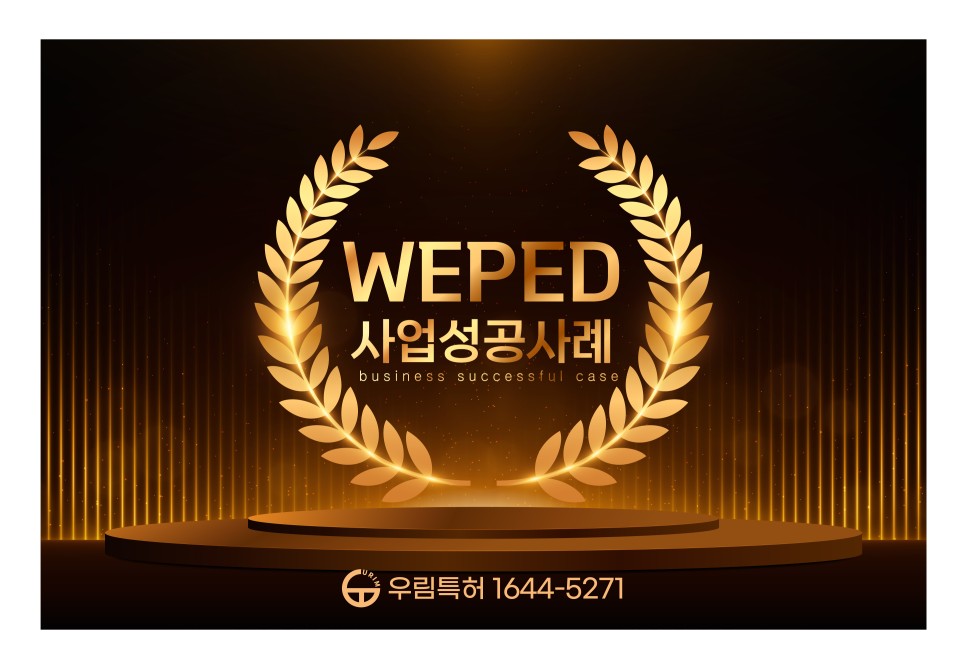 WEPED 위페드 - 전기 스쿠터(바이크)&킥보드 전문기업