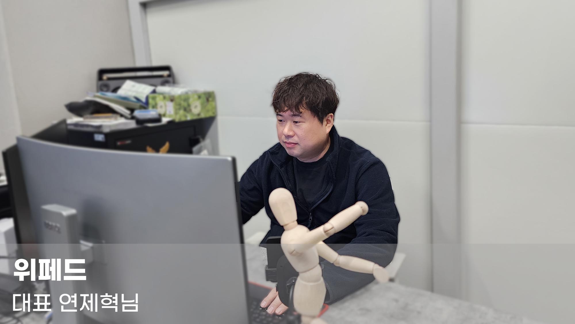 위페드
