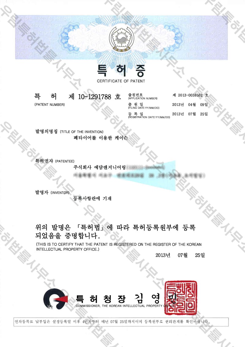 %25EC%25A0%259C10-1291788%25ED%2598%25B8-%25ED%258A%25B9%25ED%2597%2588%25EB%2593%25B1%25EB%25A1%259D%25EC%25A6%259D-1.jpg 202211101638121701651171.jpg