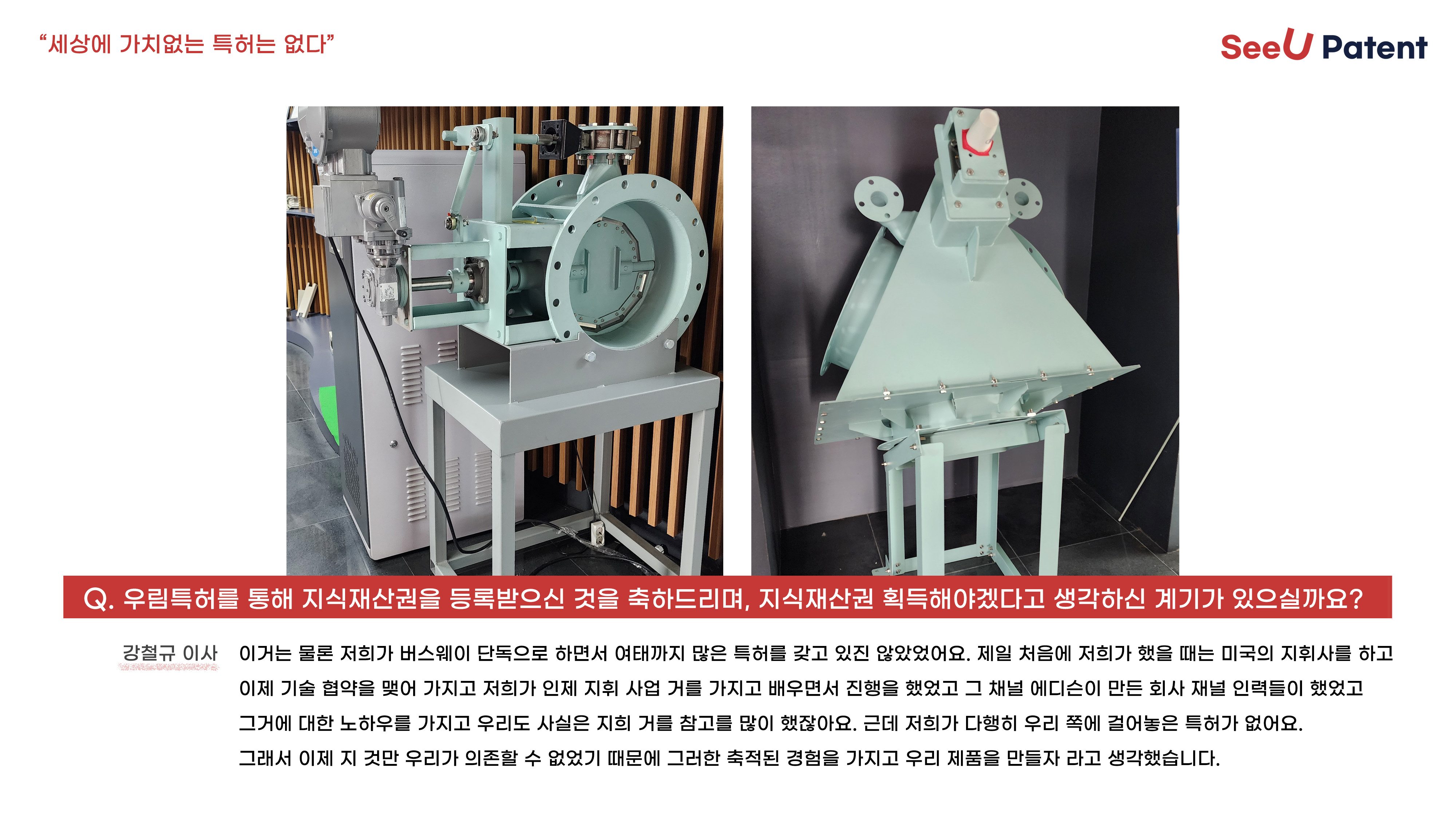 %25EA%25B0%2595%25EC%25B2%25A0%25EA%25B7%259C%25EC%259D%25B4%25EC%2582%25AC4.jpg