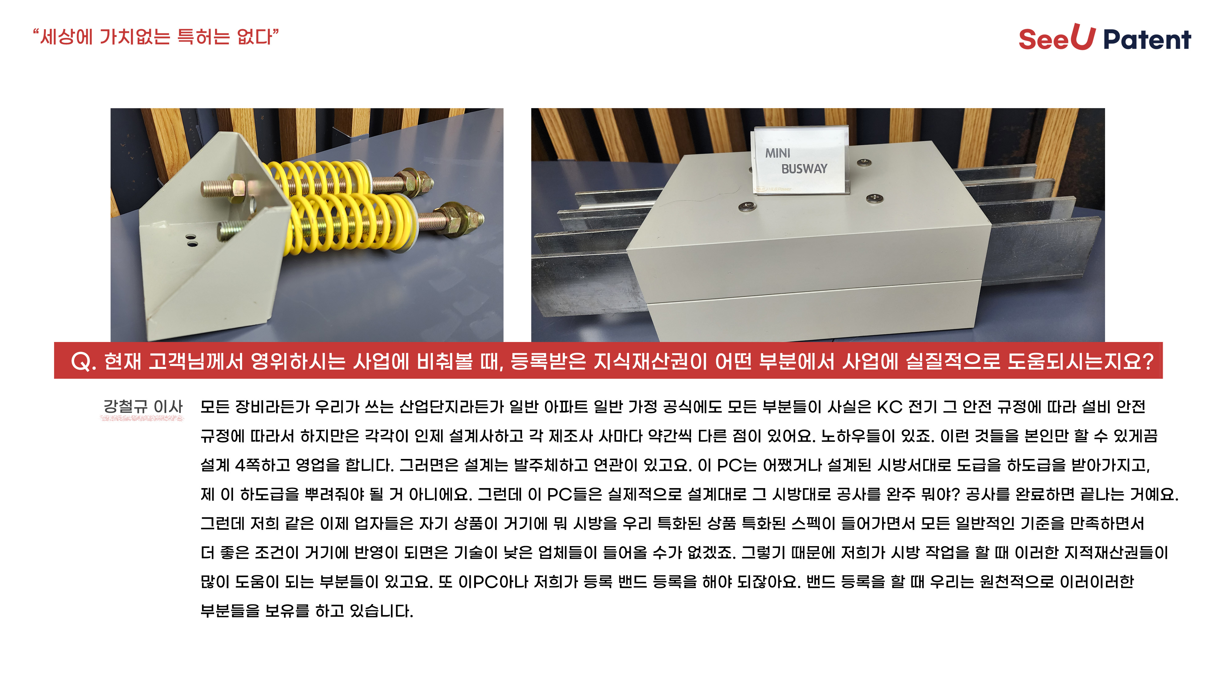 %25EA%25B0%2595%25EC%25B2%25A0%25EA%25B7%259C%25EC%259D%25B4%25EC%2582%25AC5.jpg