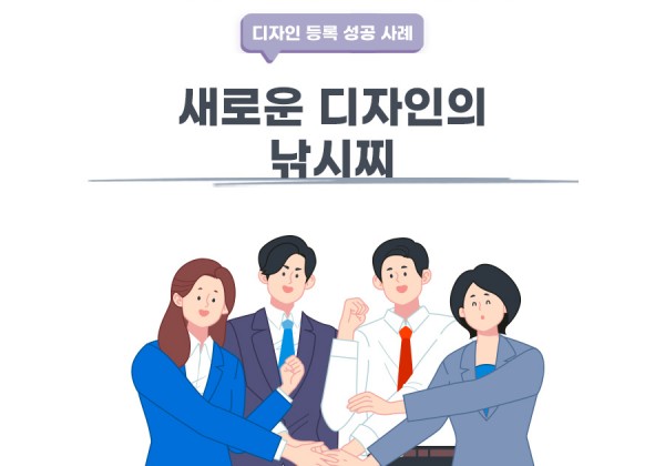 부산광역시 부산진구 변리사, 특허사무소 찾으신 고객의 낚시찌 디자인 등록 성공 사례